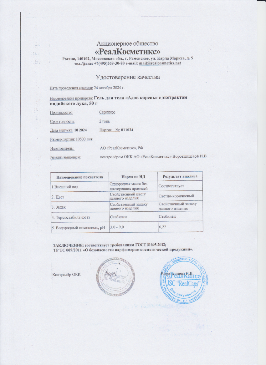 Паспорт №102024
